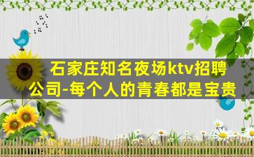 黑龙江KTV招聘